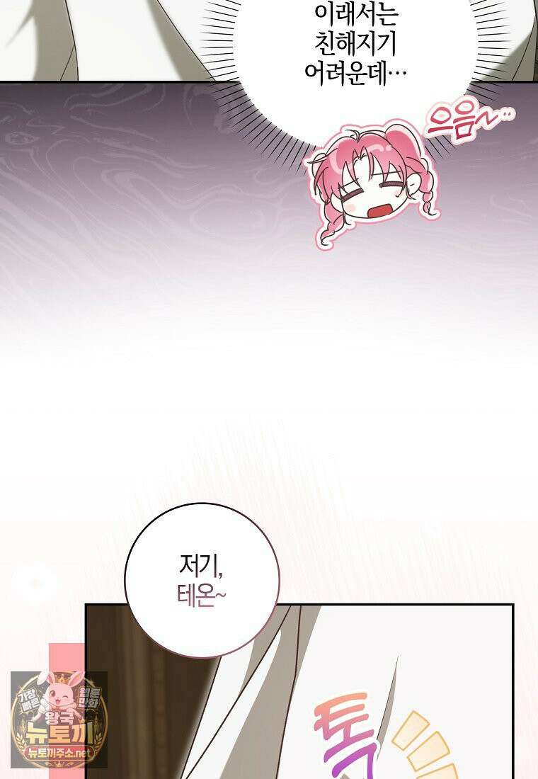아빠를 살려보겠습니다 6화 11