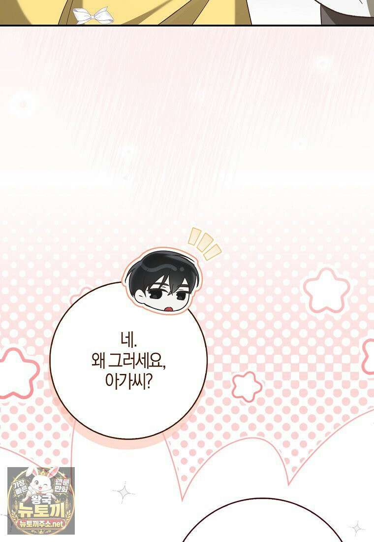 아빠를 살려보겠습니다 6화 14