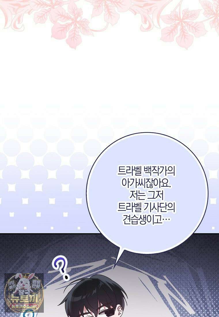 아빠를 살려보겠습니다 6화 18