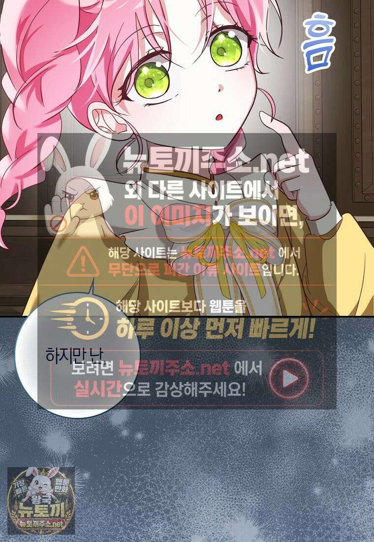 아빠를 살려보겠습니다 6화 24