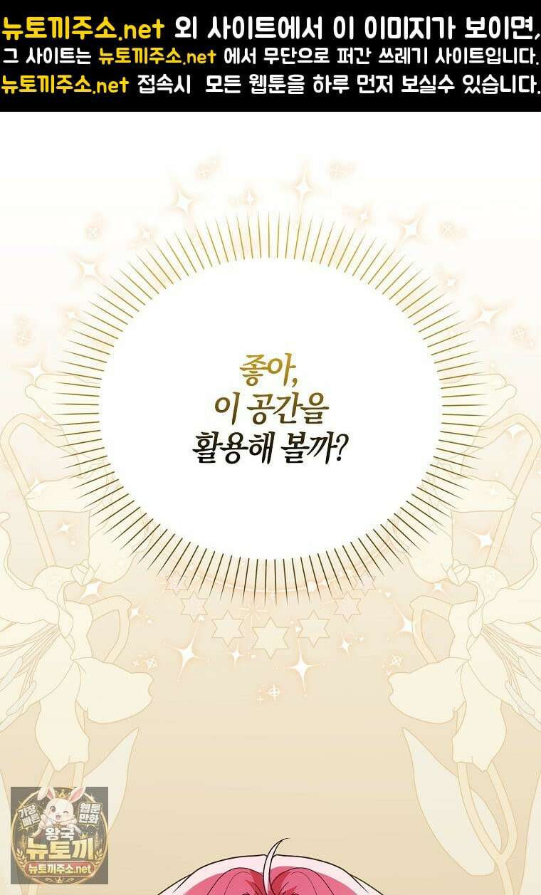 아빠를 살려보겠습니다 11화 1