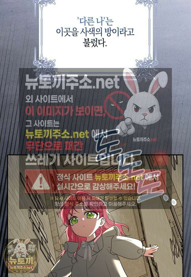아빠를 살려보겠습니다 11화 5