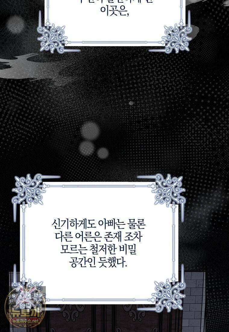 아빠를 살려보겠습니다 11화 8