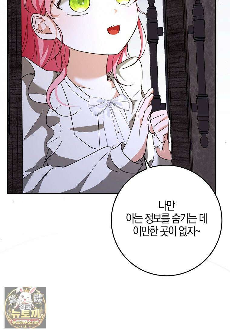 아빠를 살려보겠습니다 11화 11