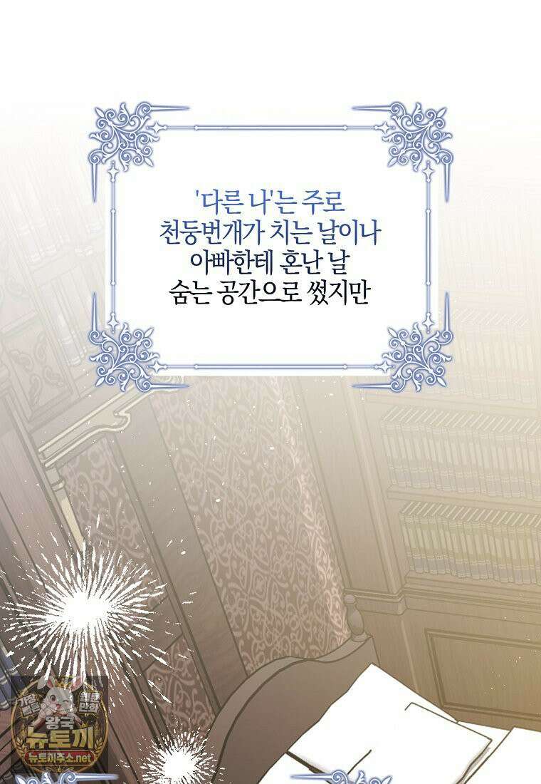 아빠를 살려보겠습니다 11화 12