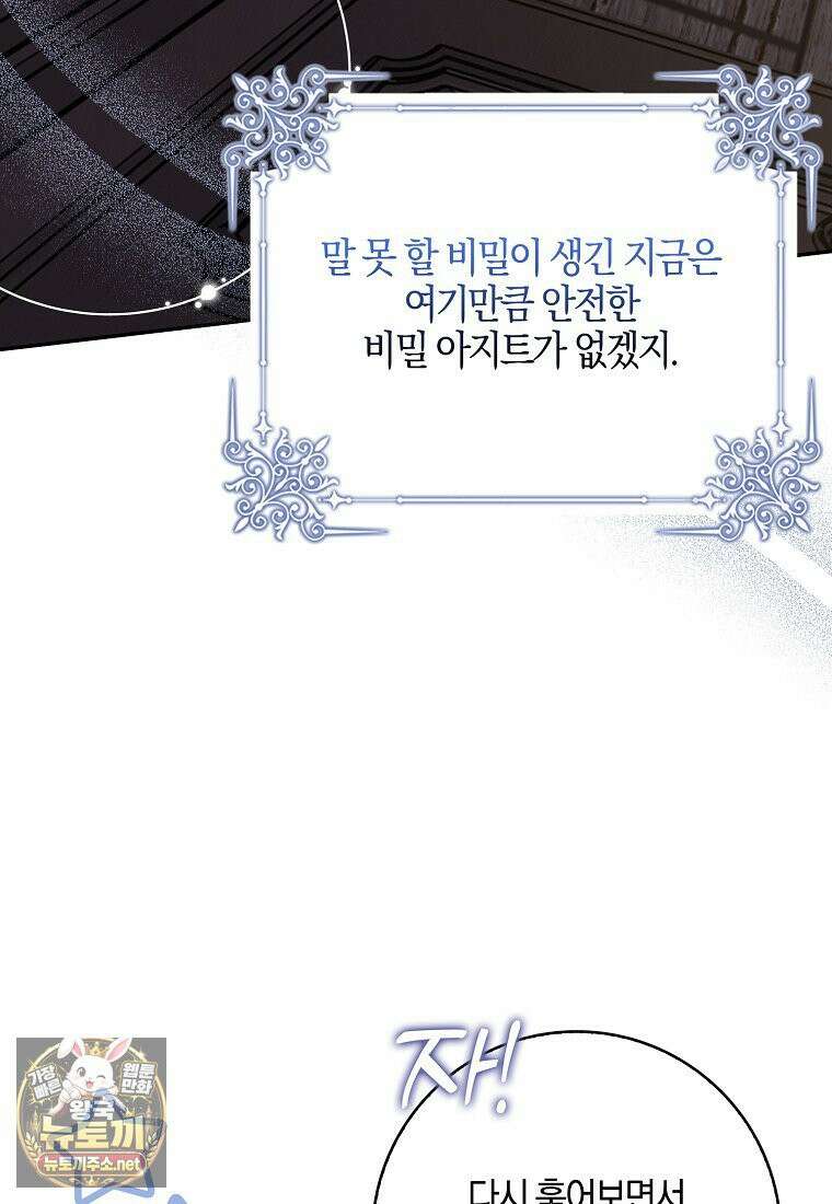 아빠를 살려보겠습니다 11화 15
