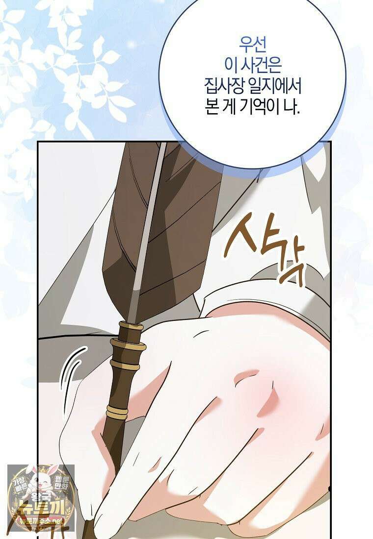 아빠를 살려보겠습니다 11화 18