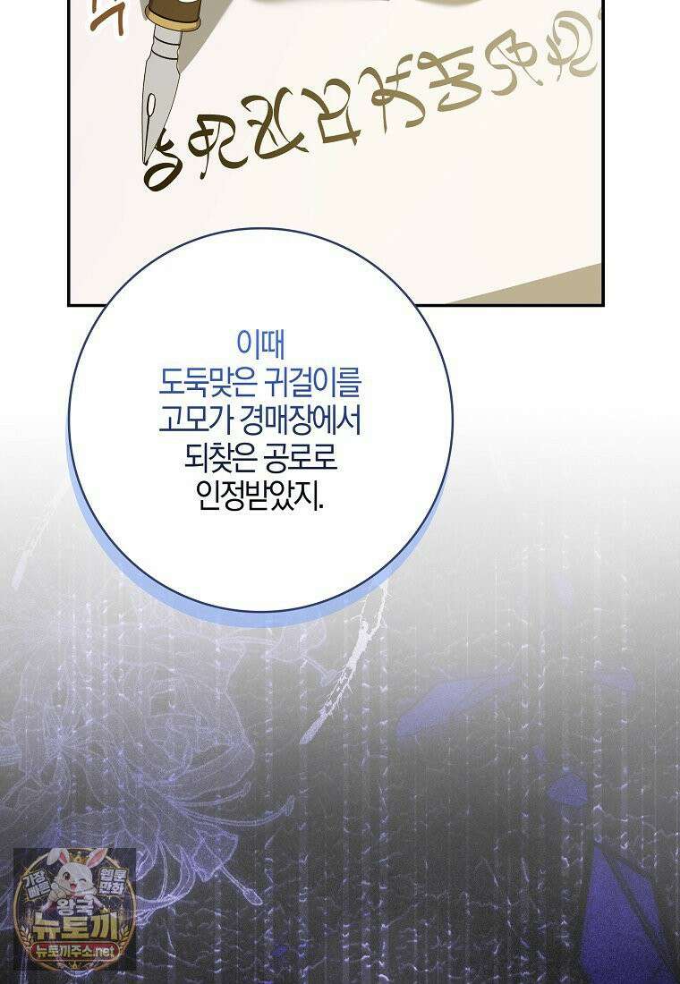 아빠를 살려보겠습니다 11화 19