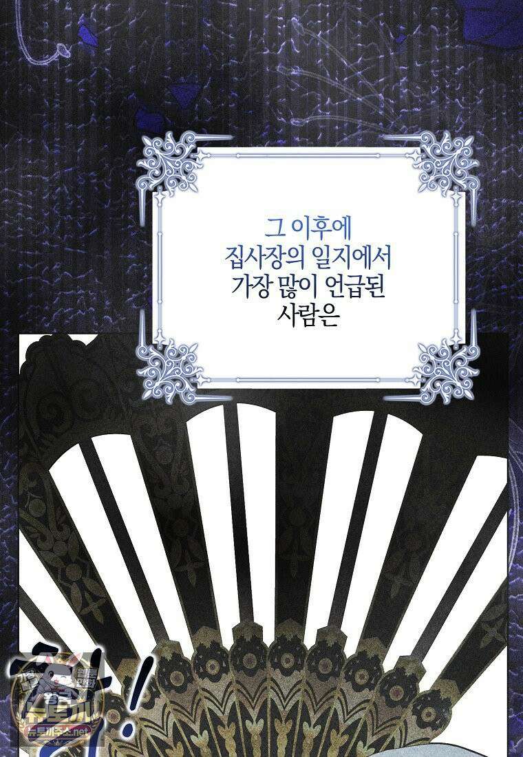 아빠를 살려보겠습니다 11화 20