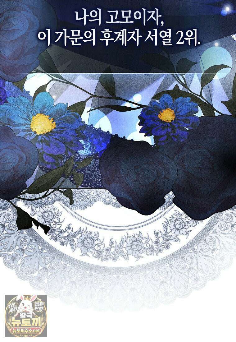 아빠를 살려보겠습니다 11화 23