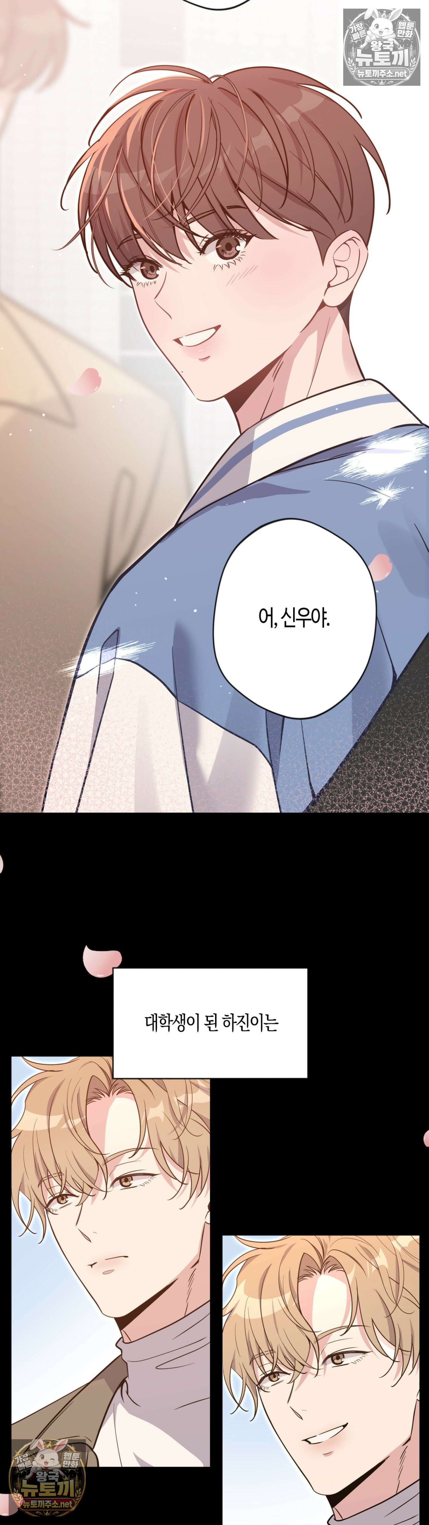 엔젤키스 63화 - 63화 2
