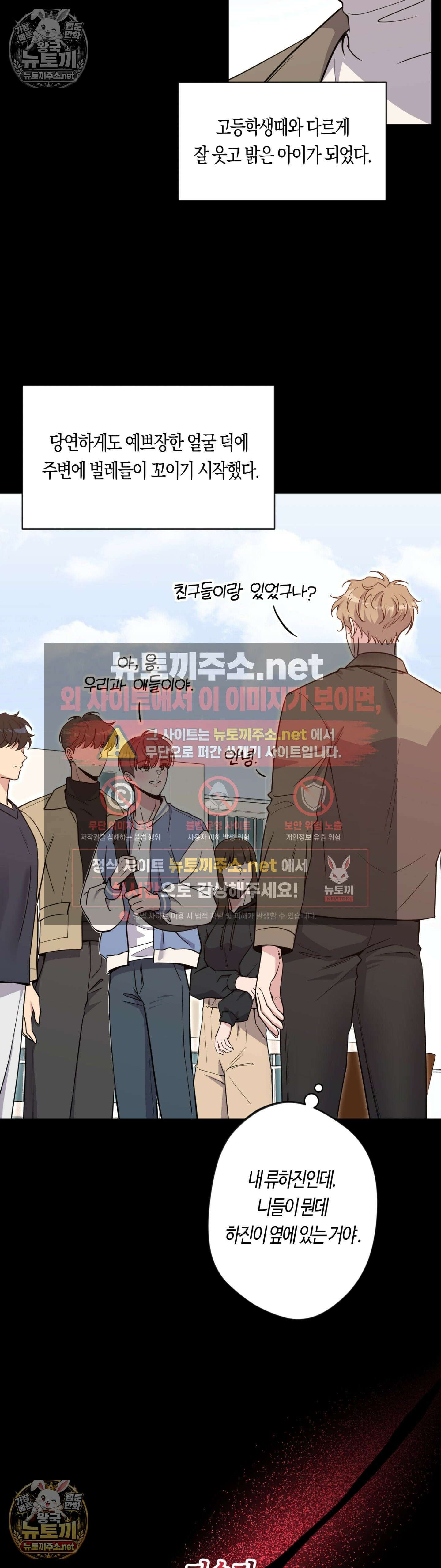 엔젤키스 63화 - 63화 3