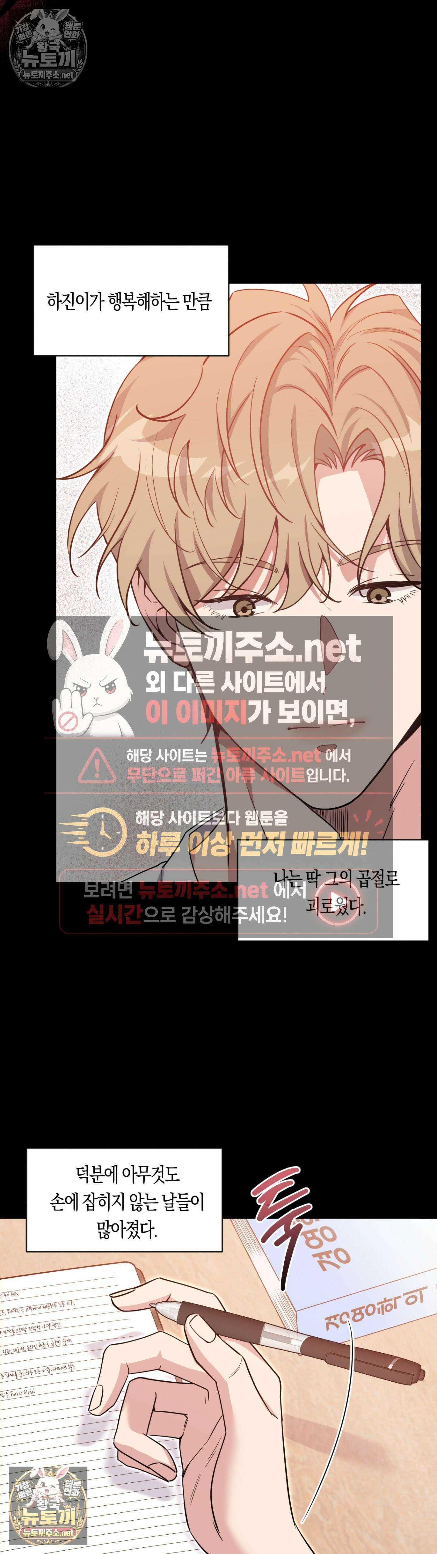 엔젤키스 63화 - 63화 5