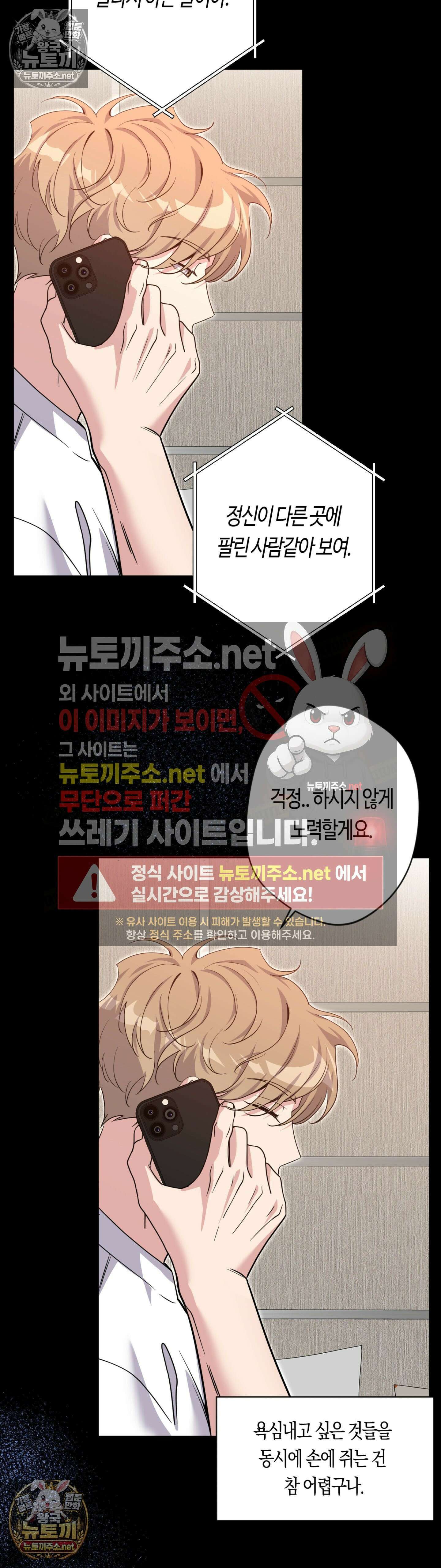 엔젤키스 63화 - 63화 7
