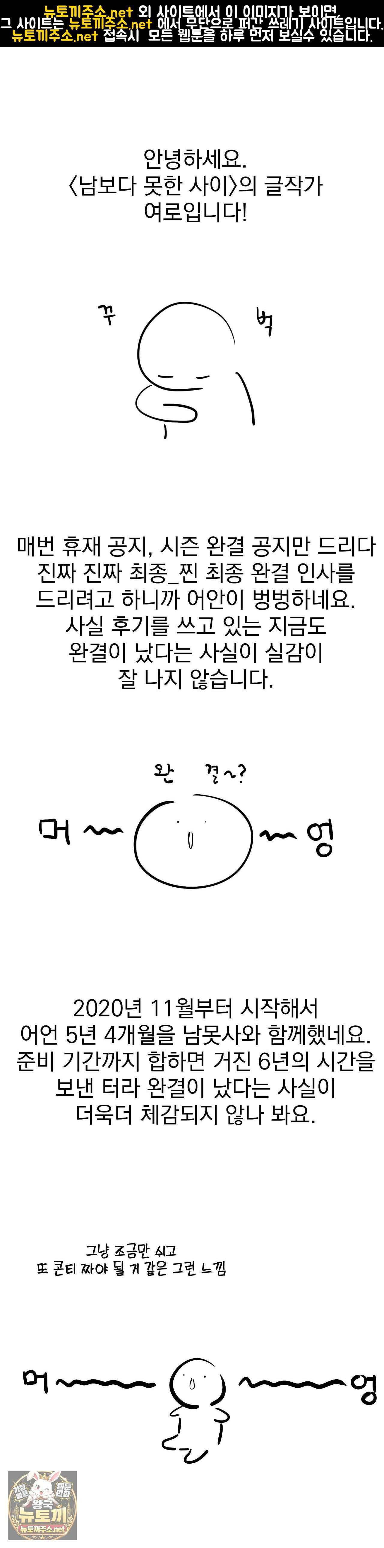 남보다 못한 사이 인서이혁 외전 후기 1