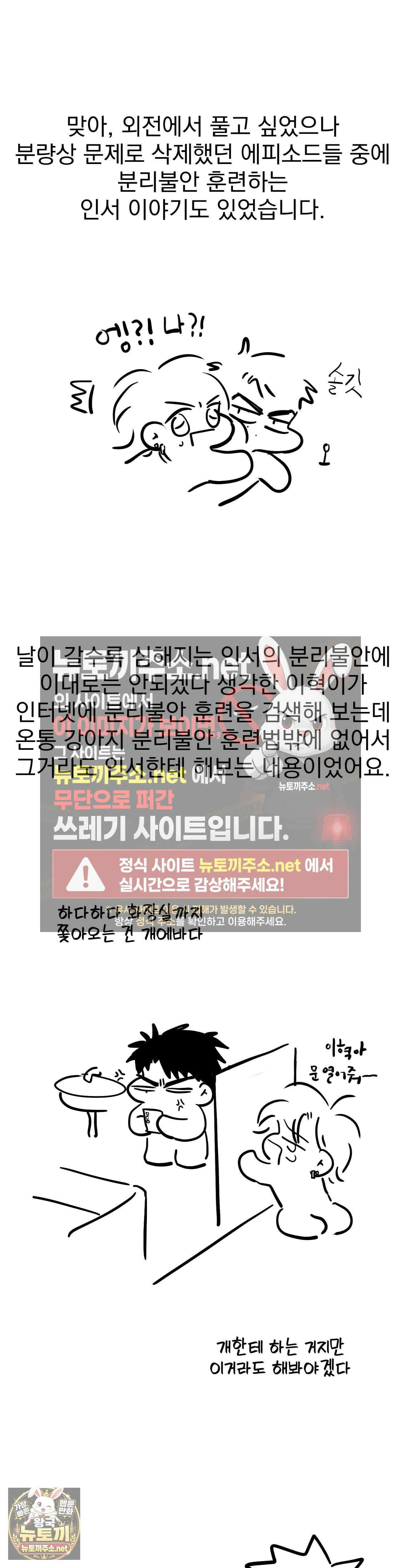 남보다 못한 사이 인서이혁 외전 후기 4