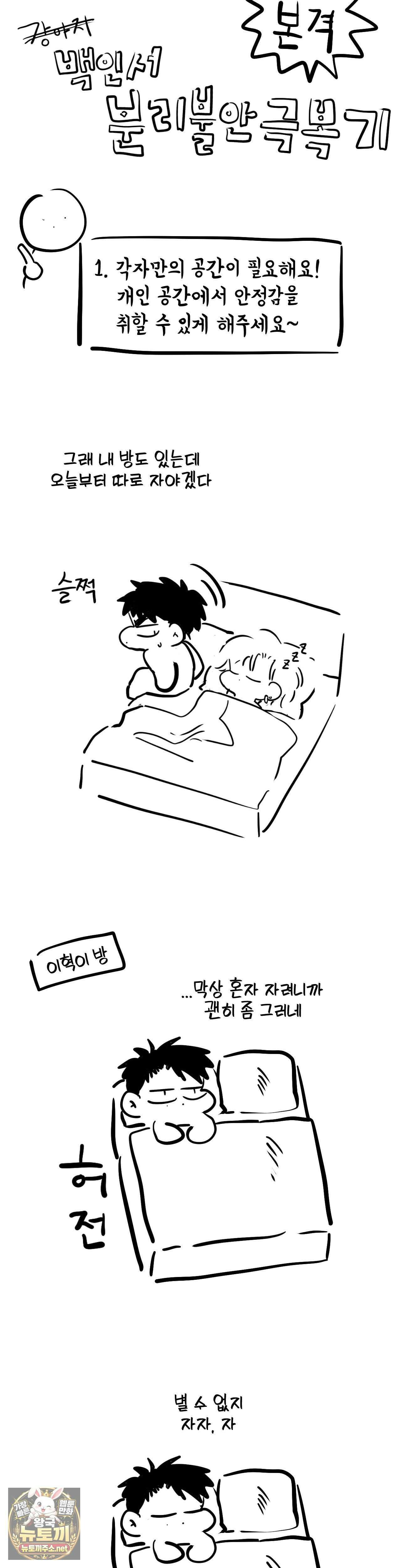 남보다 못한 사이 인서이혁 외전 후기 5