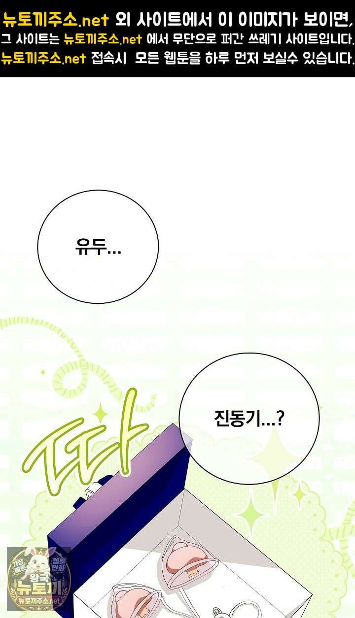 소꿉친구와 감금당했다 10화 1