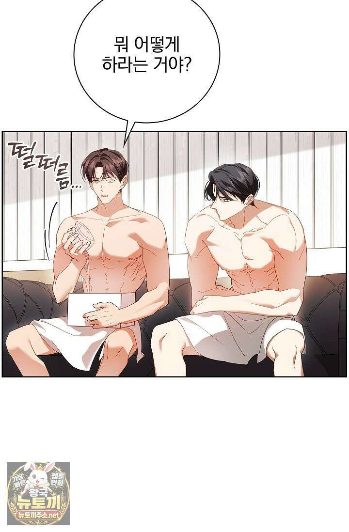 소꿉친구와 감금당했다 10화 4