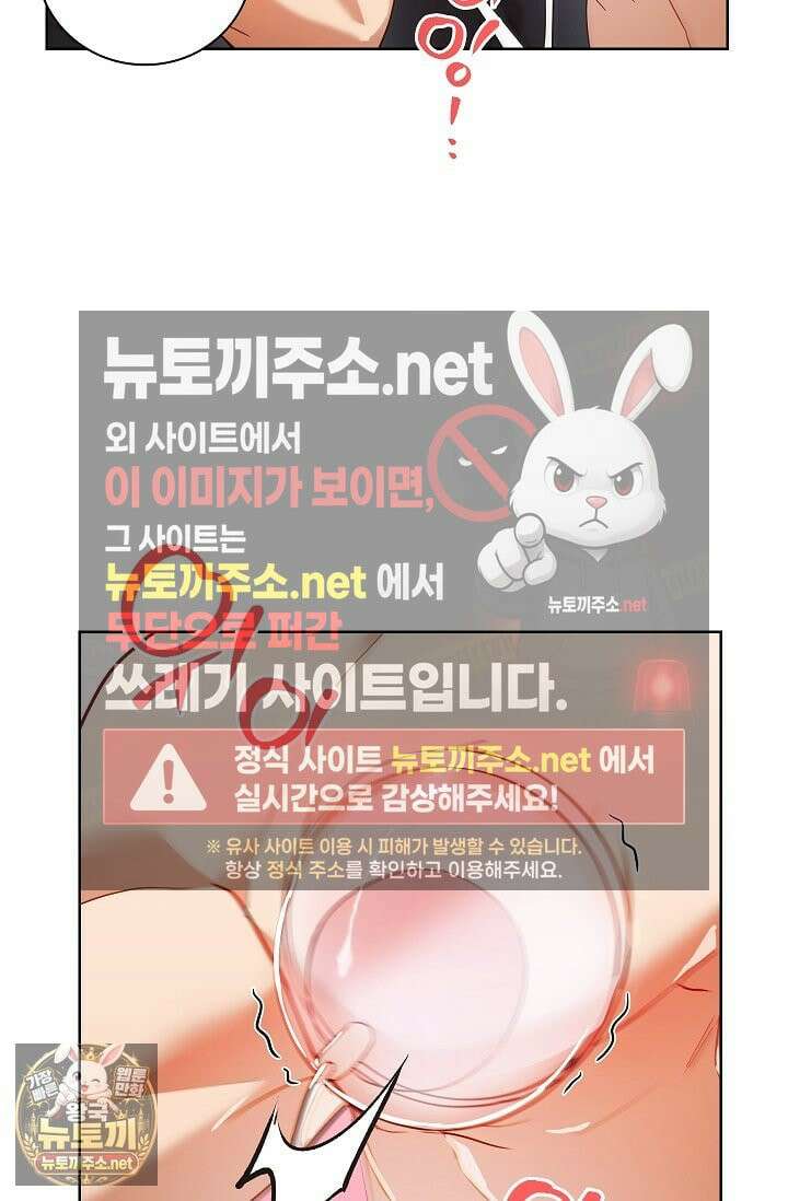 소꿉친구와 감금당했다 10화 7