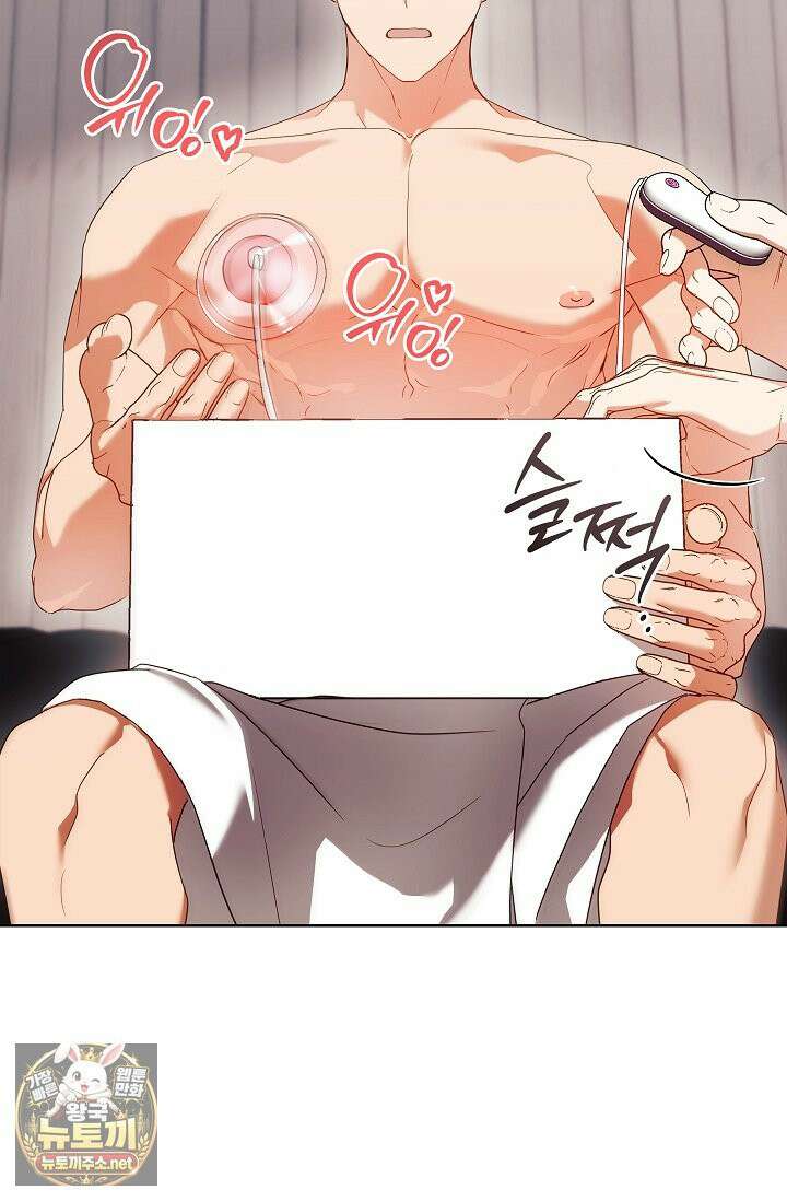 소꿉친구와 감금당했다 10화 9