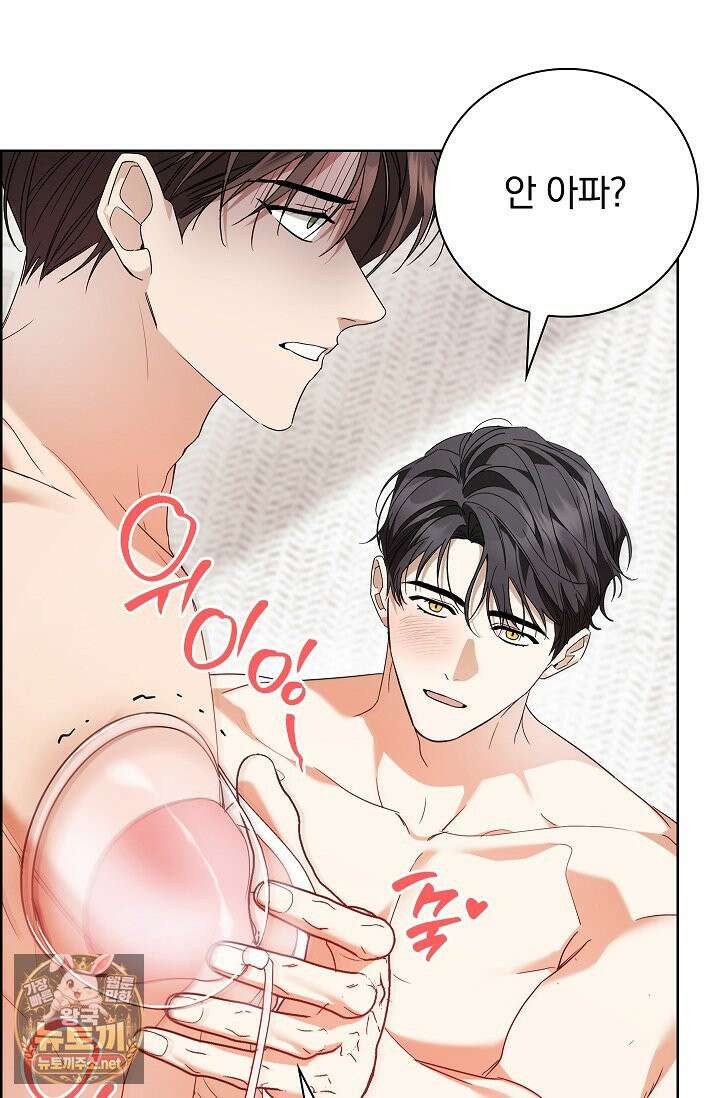 소꿉친구와 감금당했다 10화 10