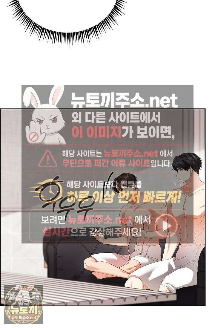 소꿉친구와 감금당했다 10화 17