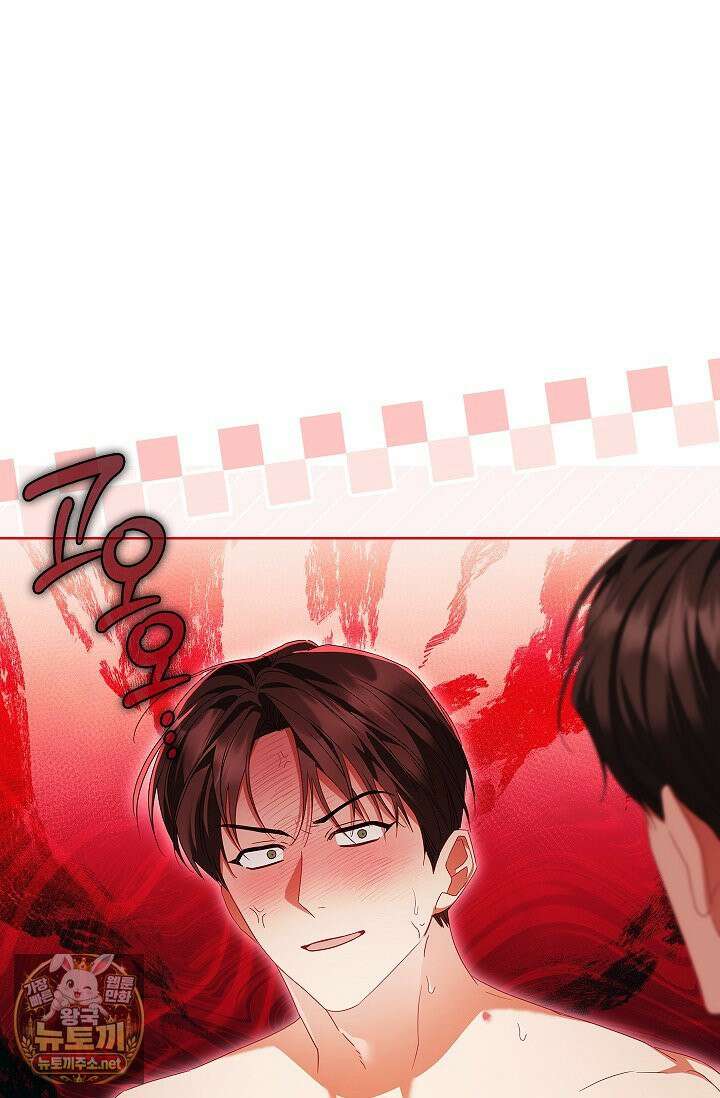 소꿉친구와 감금당했다 20화 2