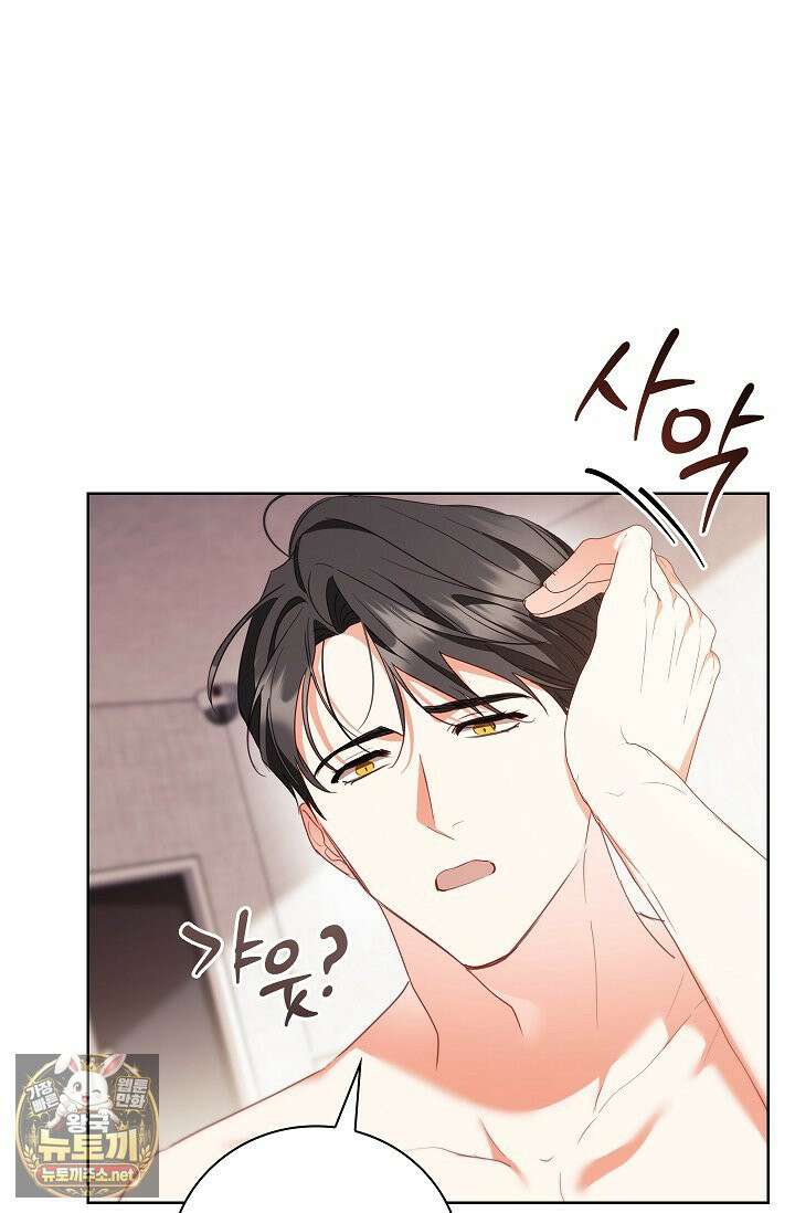 소꿉친구와 감금당했다 20화 4