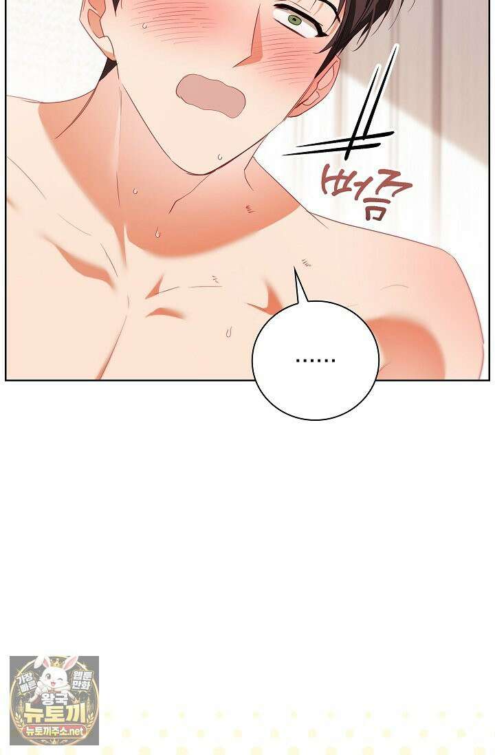 소꿉친구와 감금당했다 20화 7