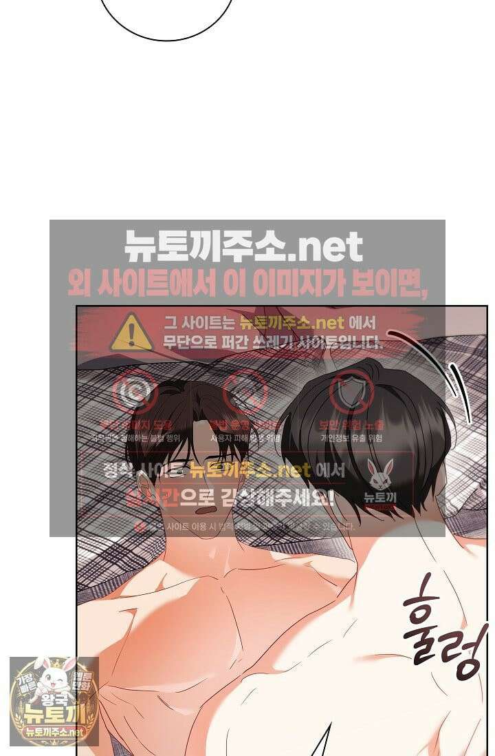 소꿉친구와 감금당했다 20화 25