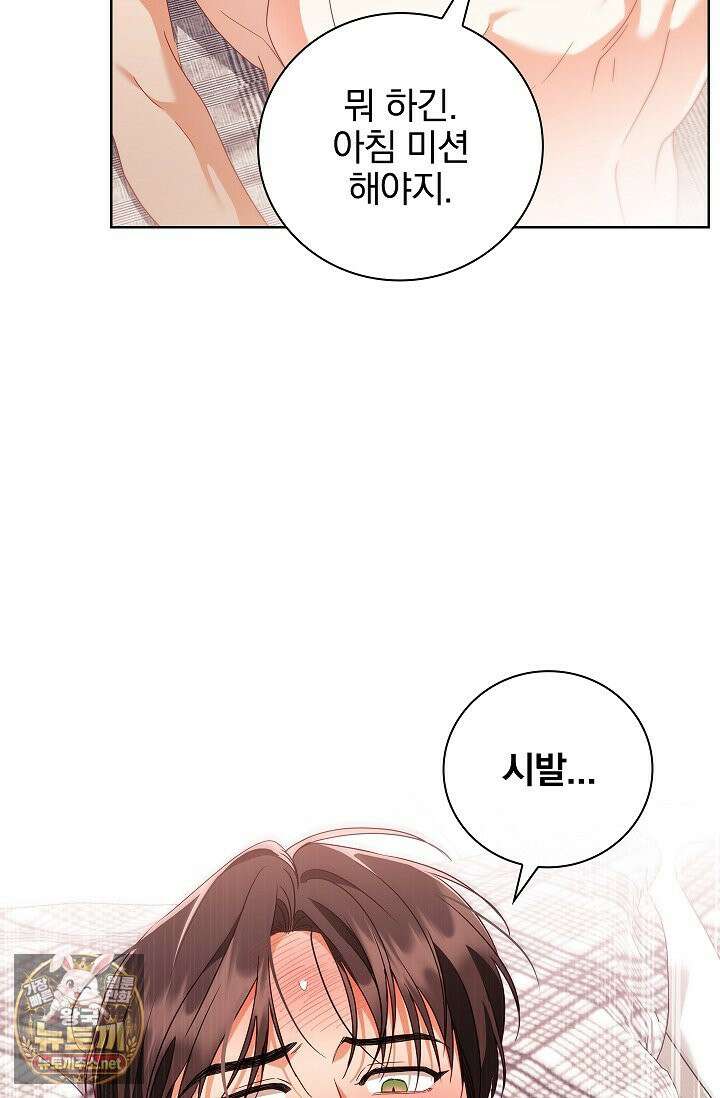 소꿉친구와 감금당했다 20화 26
