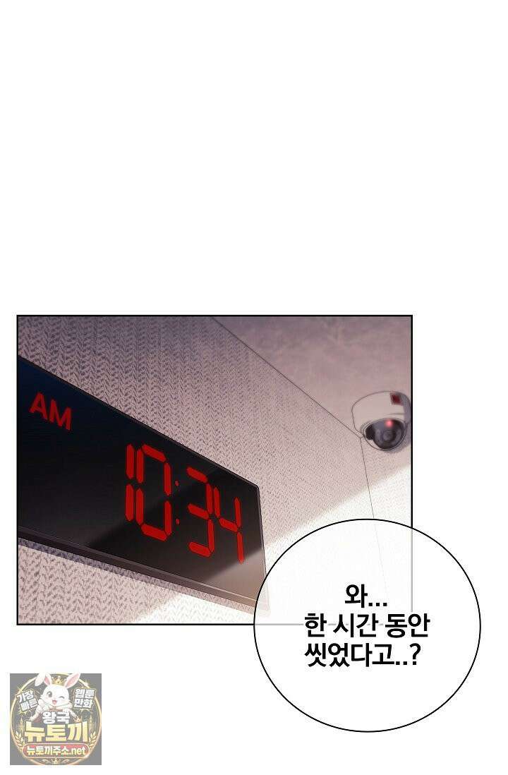 소꿉친구와 감금당했다 20화 32