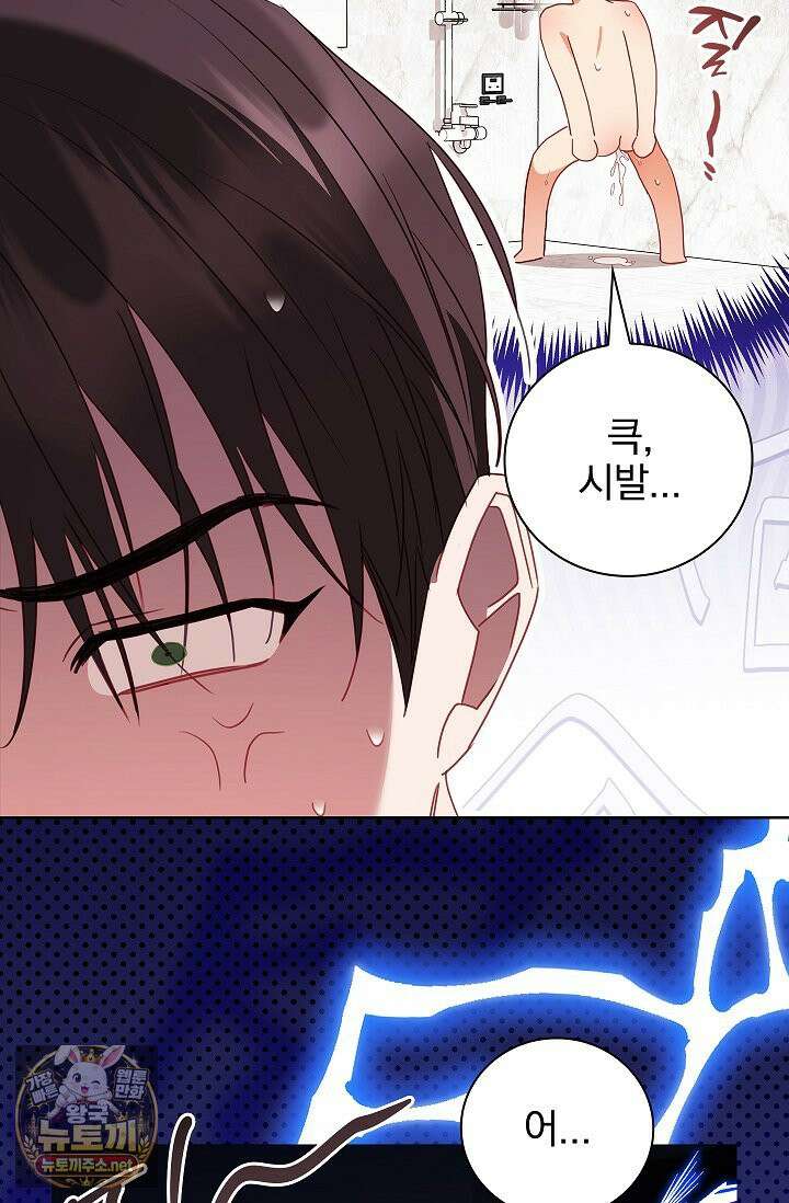 소꿉친구와 감금당했다 20화 35