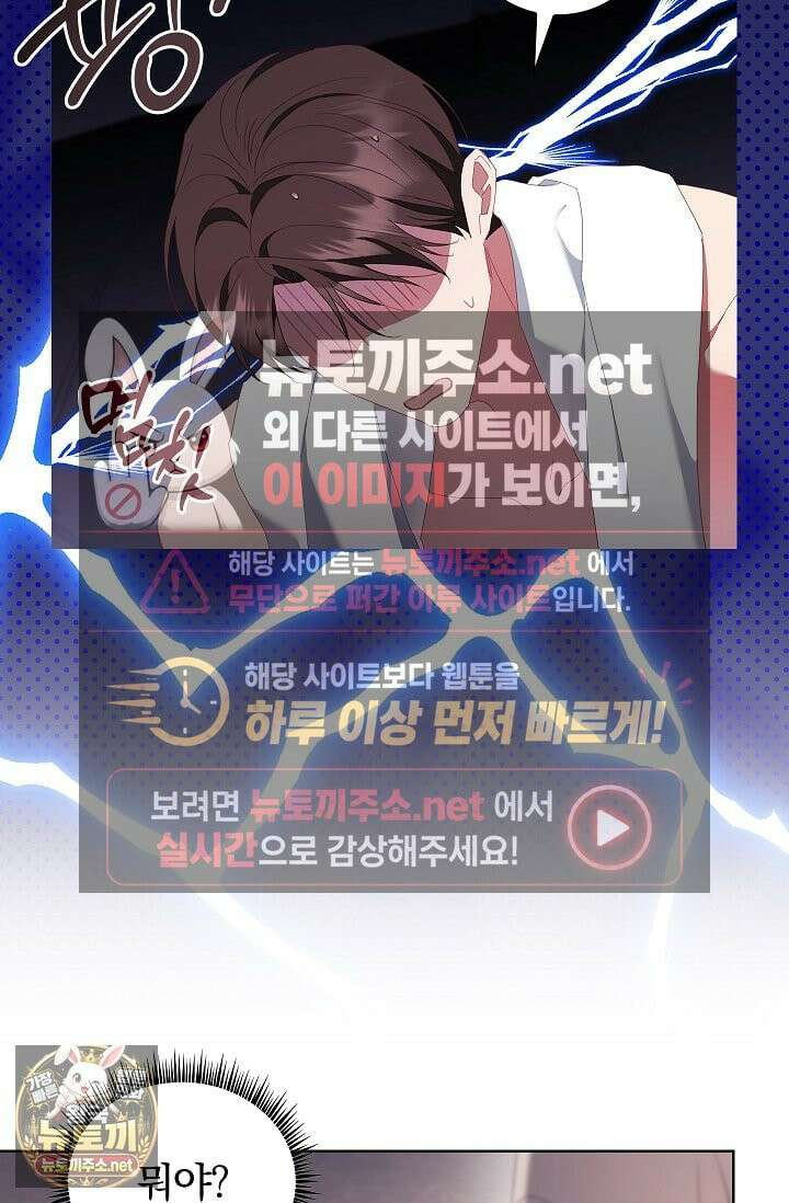 소꿉친구와 감금당했다 20화 36
