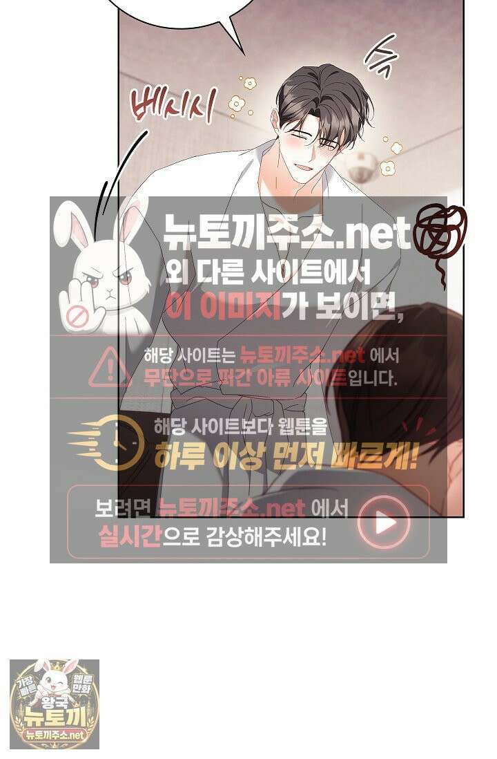 소꿉친구와 감금당했다 20화 38