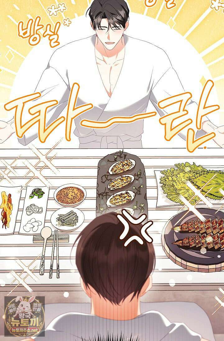 소꿉친구와 감금당했다 20화 41