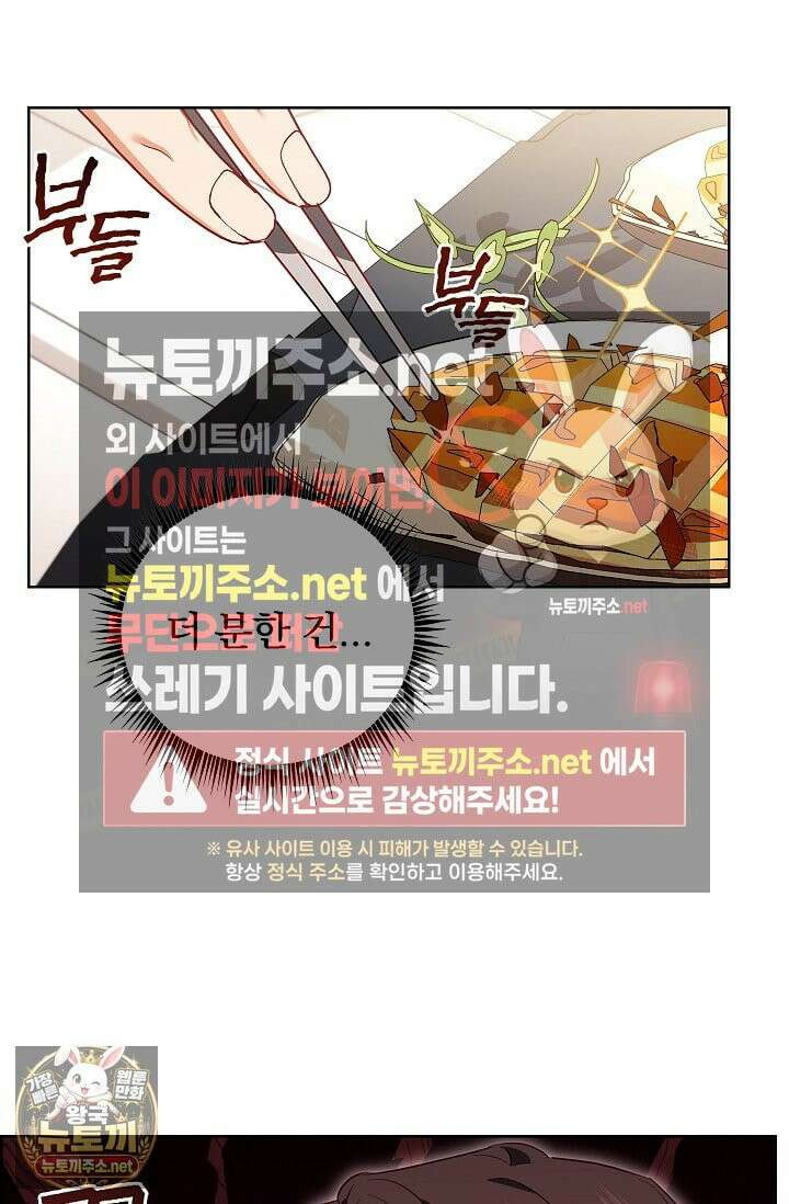 소꿉친구와 감금당했다 20화 45