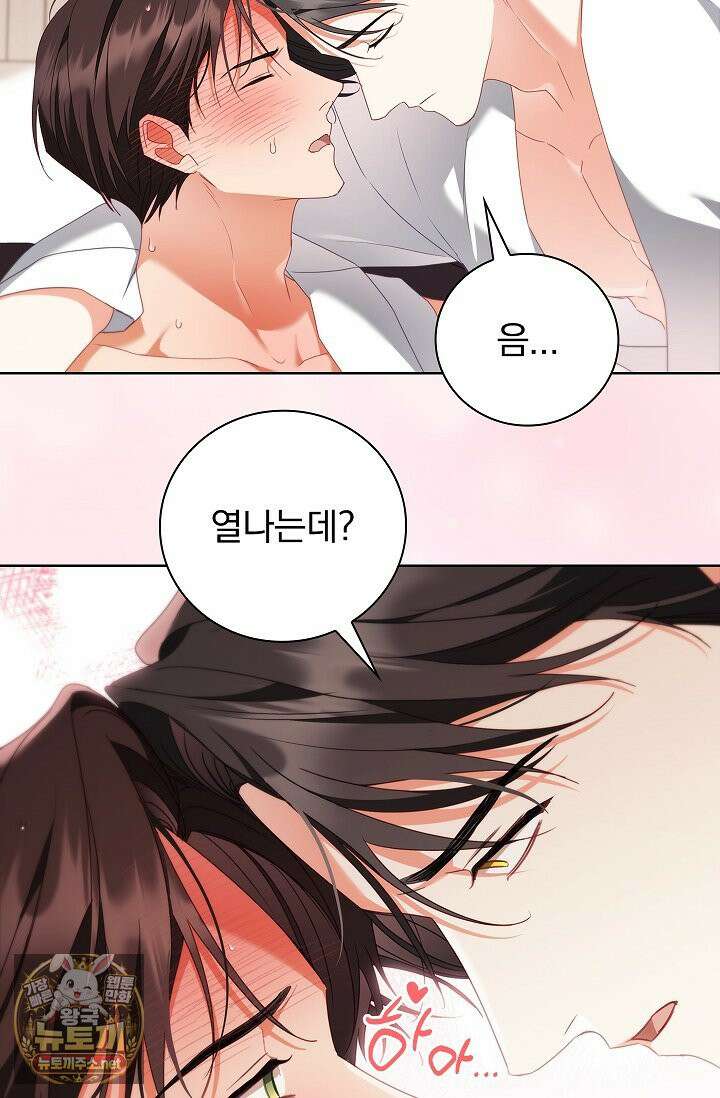 소꿉친구와 감금당했다 20화 54