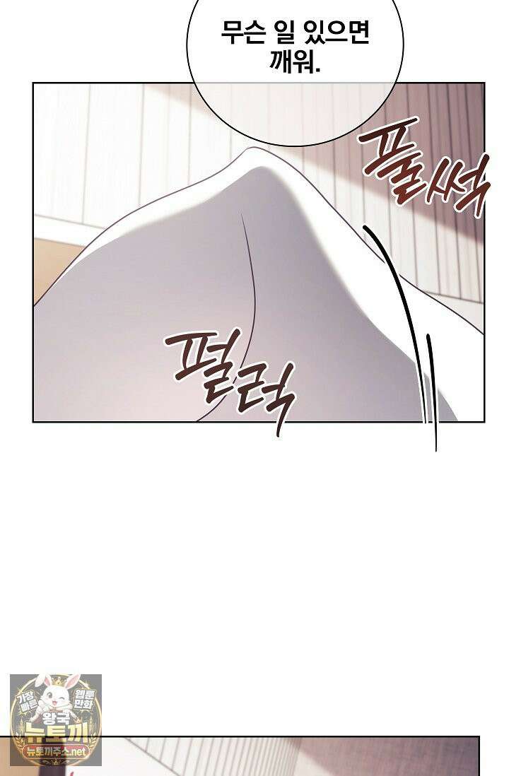 소꿉친구와 감금당했다 20화 58