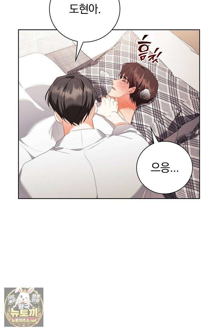 소꿉친구와 감금당했다 20화 64
