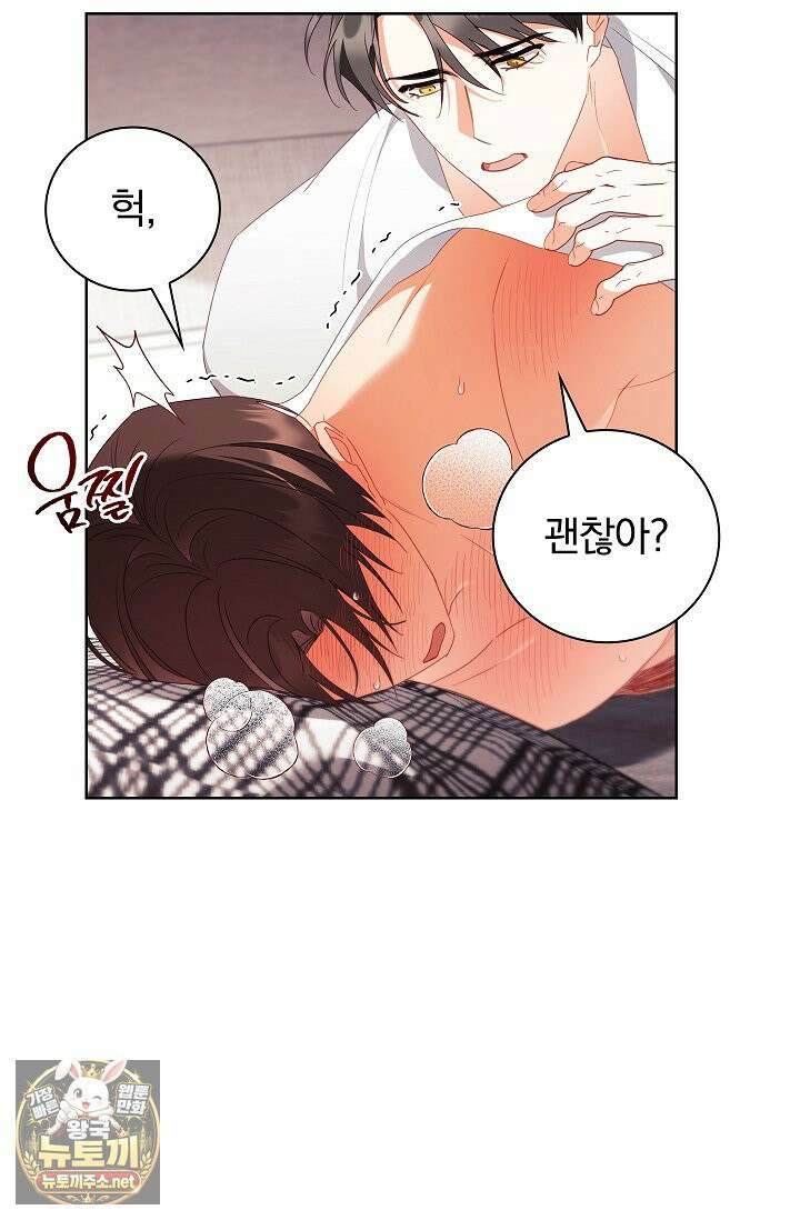 소꿉친구와 감금당했다 20화 65