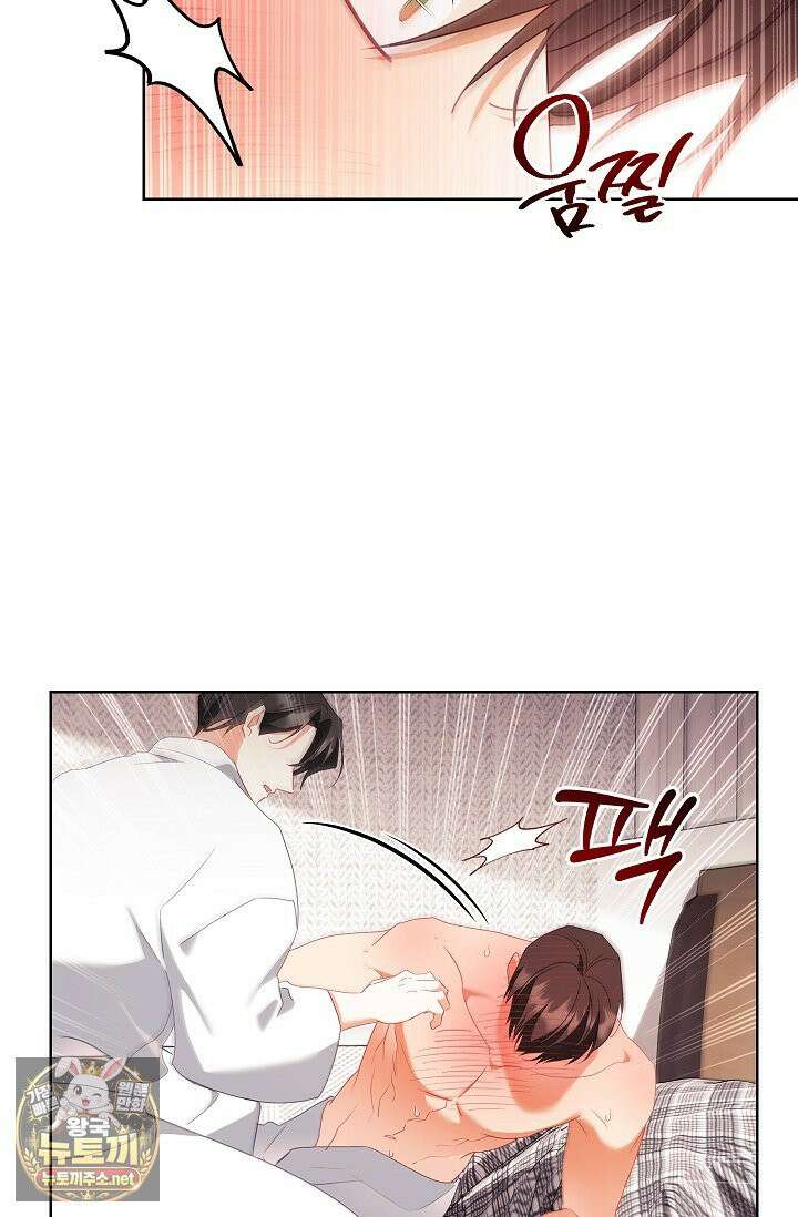 소꿉친구와 감금당했다 20화 74