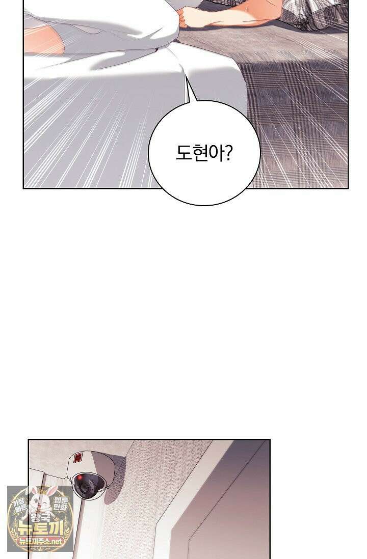 소꿉친구와 감금당했다 20화 75