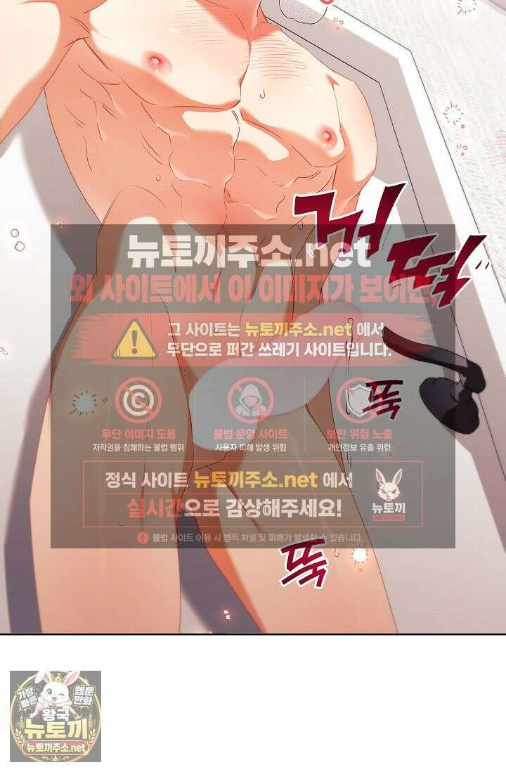 소꿉친구와 감금당했다 20화 79