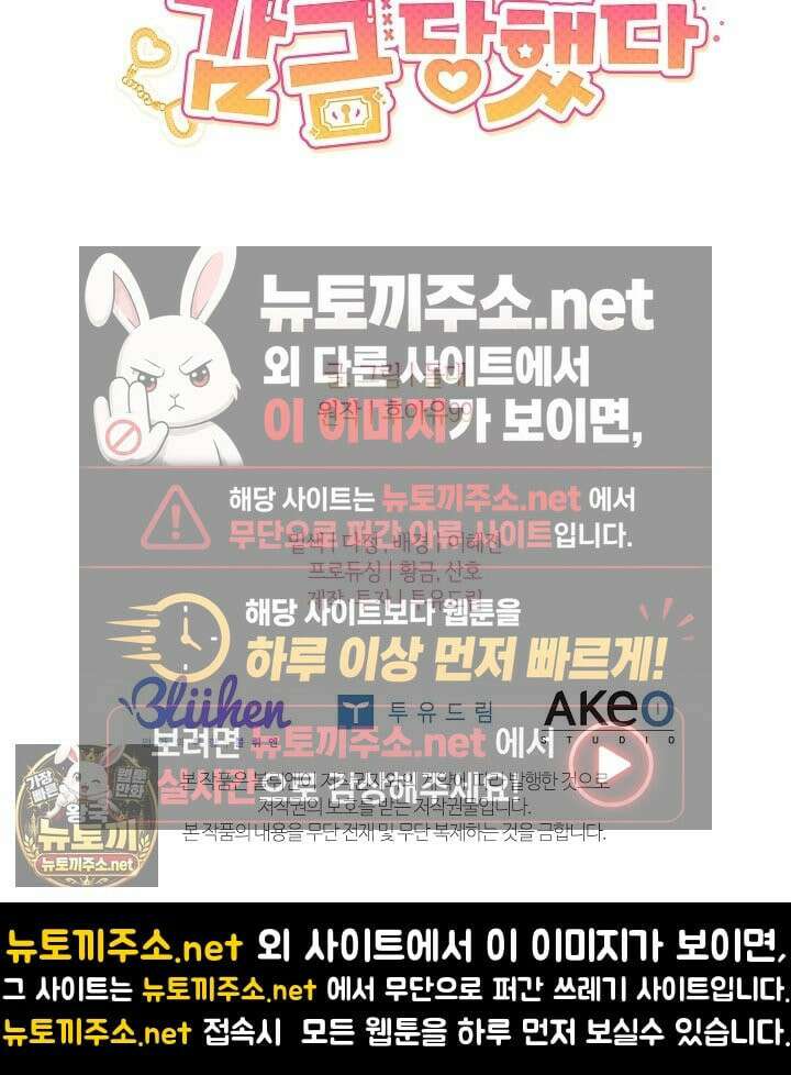 소꿉친구와 감금당했다 20화 81