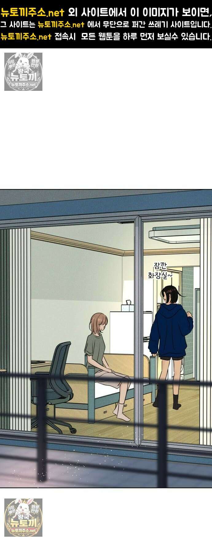 양아치의 첫사랑 25화 1