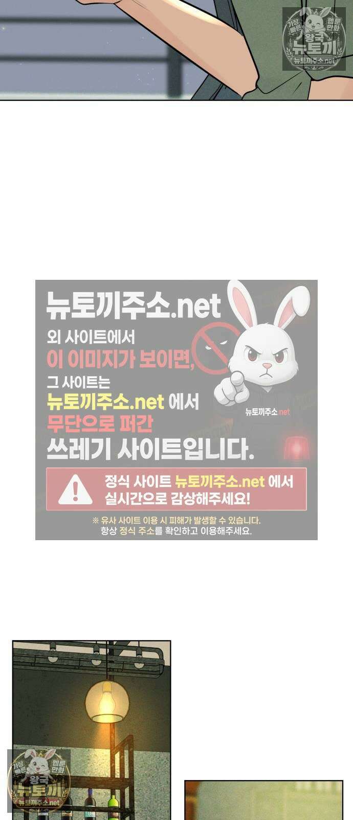 양아치의 첫사랑 25화 4