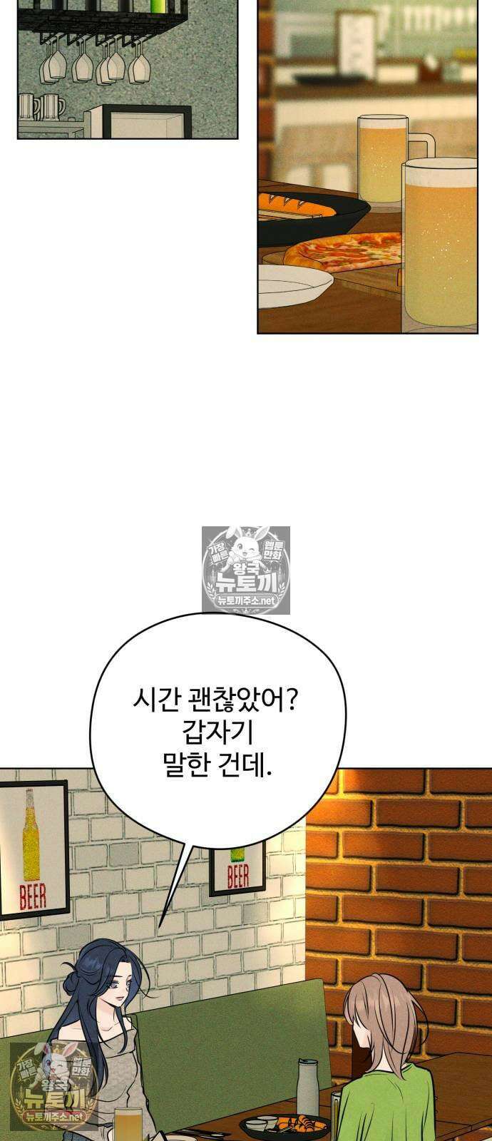 양아치의 첫사랑 25화 5