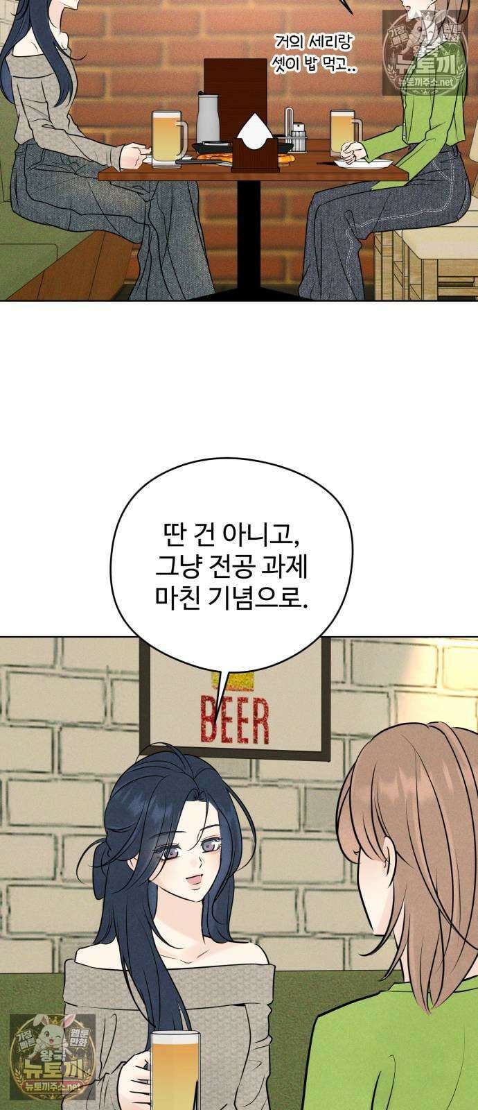 양아치의 첫사랑 25화 7